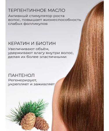 DP Hair growth with keratin coniferous 500ml - Buy Online on GoSupps.com