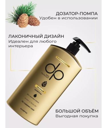 DP Hair growth with keratin coniferous 500ml - Buy Online on GoSupps.com