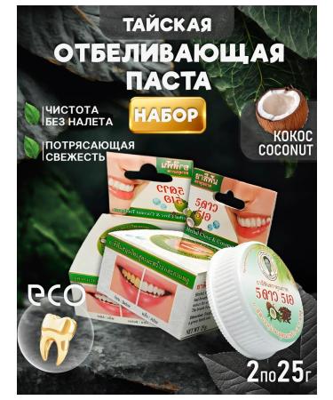 5 STAR Cosmetics Toothpaste in a jar of natural