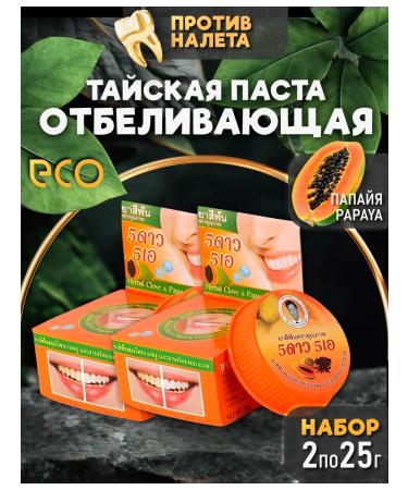 5 STAR Cosmetics Thai toothpaste set