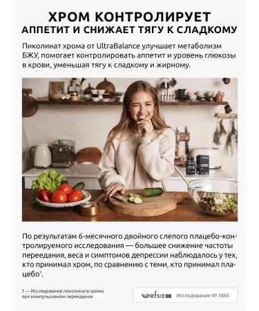 UltraBalance Chrome picoline vitamins for women - Buy Online on GoSupps.com