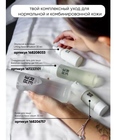 RERE Balance Face Tonic Face Tonic 200 ml - Buy Online on GoSupps.com