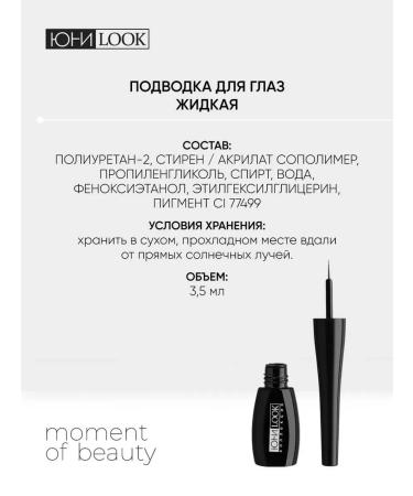 UNILOOK Liquid eyeliner for eyes - Buy Online on GoSupps.com