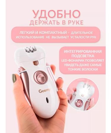 Geemy Female Electric Epislator 2 in 1 - Buy Online on GoSupps.com