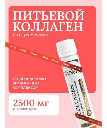 UVerity Liquid -liquid drinking drinking with vitamin C