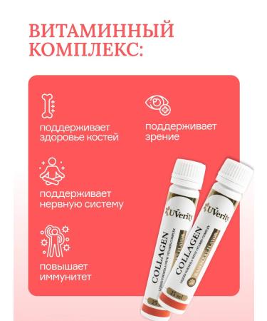 UVerity Liquid -liquid drinking drinking with vitamin C - Buy Online on GoSupps.com