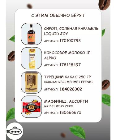 SubmarineCoffee Grain coffee for espresso Red Submarine 200g. - Buy Online on GoSupps.com