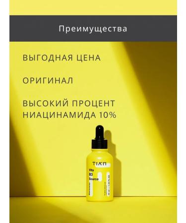 Tiam Serum with niacinamide from pigmentation Vita B3 Source - Buy Online on GoSupps.com