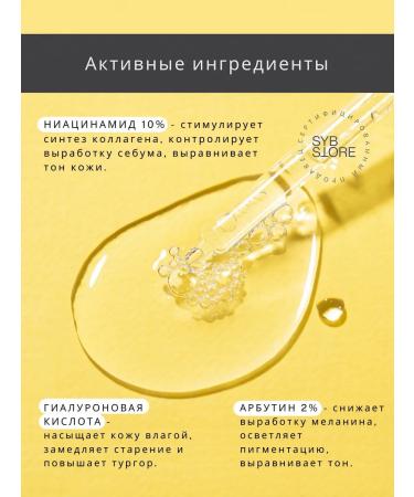 Tiam Serum with niacinamide from pigmentation Vita B3 Source - Buy Online on GoSupps.com