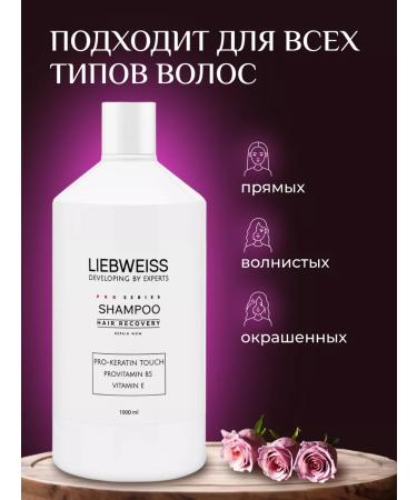 LIEBWEISS Women's hair shampoo with keratin 1000 ml - Buy Online on GoSupps.com