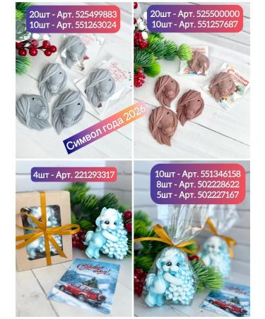 TaTiMi Soap the symbol of the new year 2026 set 5pcs - Buy Online on GoSupps.com