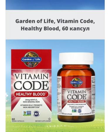 Garden of Life Healthy Blood 60 vegan capsules