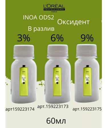 L'Oreal inoa hair dye 6.66 60 ml 2pcs - Buy Online on GoSupps.com