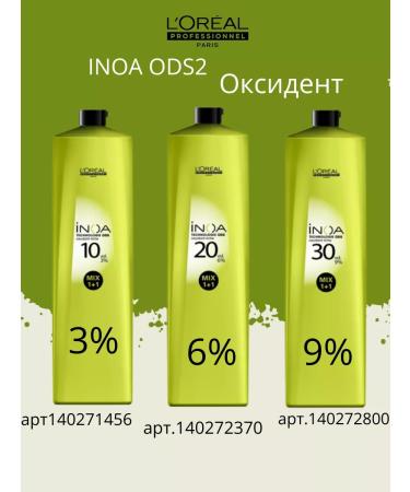L'Oreal inoa hair dye 6.66 60 ml 2pcs - Buy Online on GoSupps.com