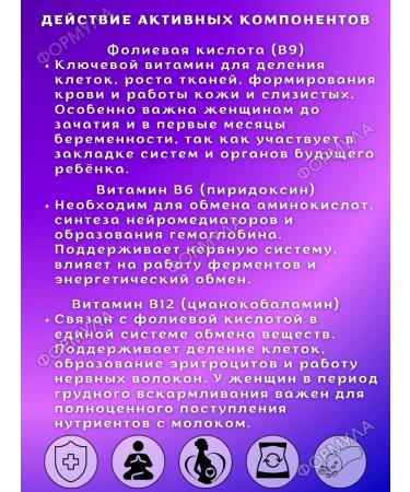 Pharmgroup Folic acid with vitamins B6 and B12 at 50 TB 2U - Buy Online on GoSupps.com