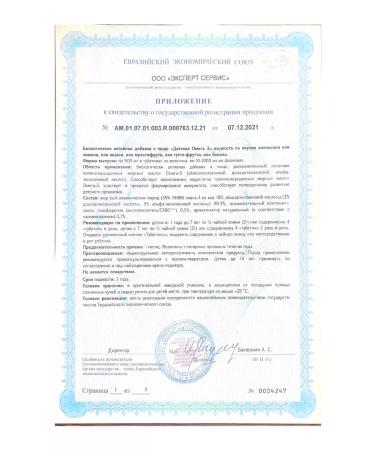 mirrolla Omega 3 for children fish oil liquid with the taste of a banana 100 ml - Buy Online on GoSupps.com