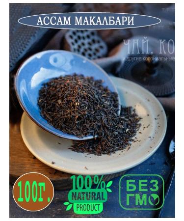 TD Tea Coffee Tea to the Assam Makalbari Black Writing 100 grams