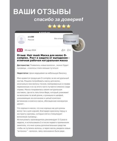 Ocomplex Hair mask Restoring - Buy Online on GoSupps.com