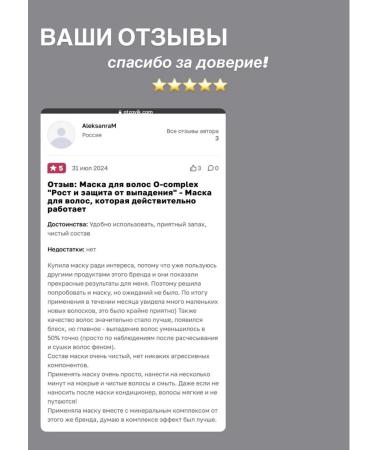 Ocomplex Hair mask Restoring - Buy Online on GoSupps.com