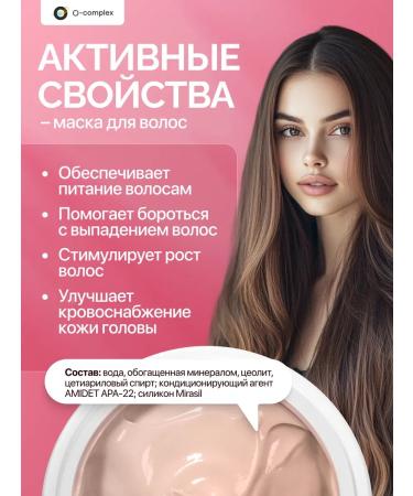 Ocomplex Hair mask Restoring - Buy Online on GoSupps.com