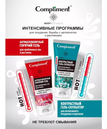 Compliment Contrast gel for weight loss and skin suspension 200 ml - Buy Online on GoSupps.com