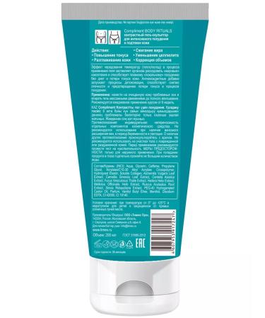 Compliment Contrast gel for weight loss and skin suspension 200 ml - Buy Online on GoSupps.com