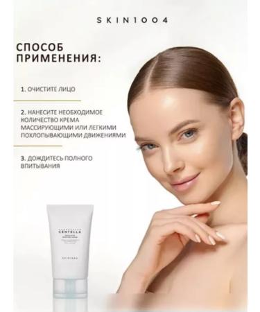 SKIN1004 Skin 1004 Centella Hyaluronic Acid Moisturizing Cream - Buy Online on GoSupps.com