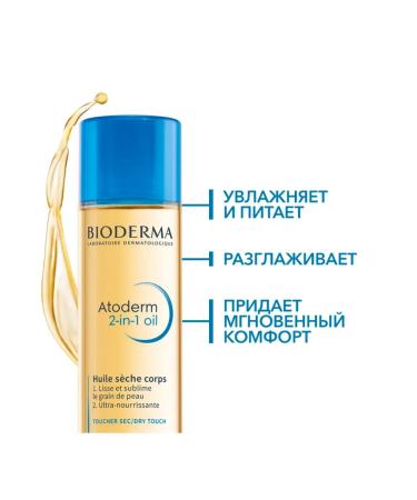 Bioderma Dry body oil after a shower 2 in 1 atoderm 150 ml - Buy Online on GoSupps.com
