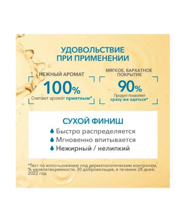 Bioderma Dry body oil after a shower 2 in 1 atoderm 150 ml - Buy Online on GoSupps.com