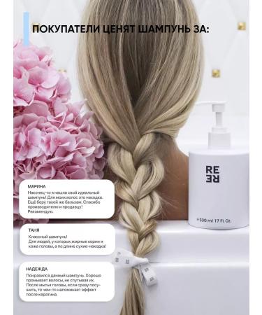 RERE Hair shampoo Shampoo Volume 500 ml - Buy Online on GoSupps.com