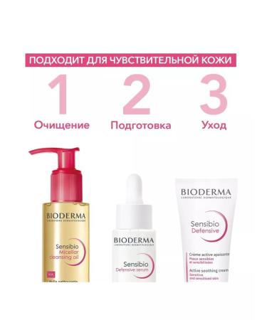 Bioderma Biooderma Micellar Cleaning Face Oil 150 m - Buy Online on GoSupps.com
