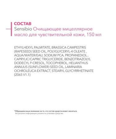 Bioderma Biooderma Micellar Cleaning Face Oil 150 m - Buy Online on GoSupps.com