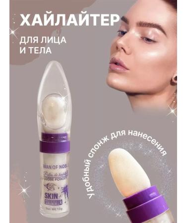 KEN highlighter for the eyes glitter Body makeup bronzer silver - Buy Online on GoSupps.com