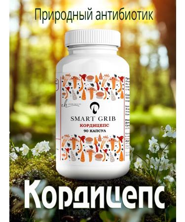 Inner Health Cordyceps mushroom military capsule for immunity 90 pcs