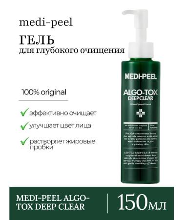 medipeel Gel Penka for deep cleansing Algo-tox Deep Clear