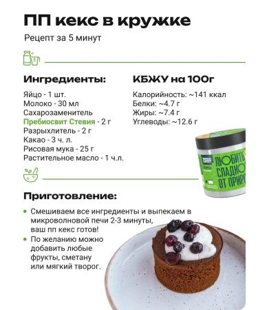 Prebiosvit Sugar -substituter Stevia (Prebiosweet Stevia) 450 g - Buy Online on GoSupps.com