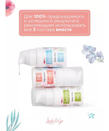 Lash&Go Lash & Go lamination set 1.2.3 bottles 5 ml - Buy Online on GoSupps.com