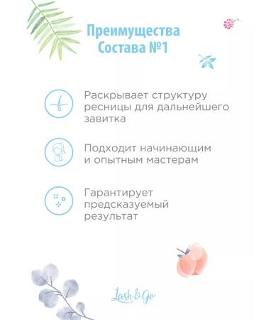 Lash&Go Lash & Go lamination set 1.2.3 bottles 5 ml - Buy Online on GoSupps.com