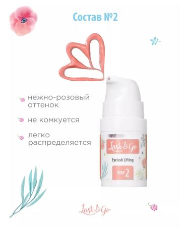 Lash&Go Lash & Go lamination set 1.2.3 bottles 5 ml - Buy Online on GoSupps.com