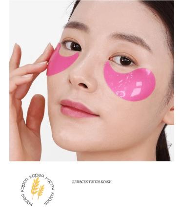 medipeel Red Lacto Collagen Eye Patch collagen - Buy Online on GoSupps.com