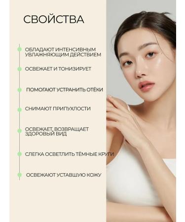 medipeel Red Lacto Collagen Eye Patch collagen - Buy Online on GoSupps.com