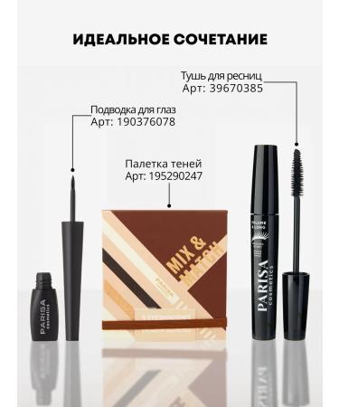 Parisa Matte eyeliner moisture -resistant - Buy Online on GoSupps.com