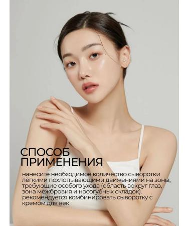 medipeel Brightening serum for the zone around the eyes - Buy Online on GoSupps.com