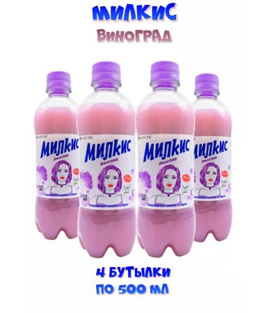 Milkis Drink soda milers grapes 4 bottles