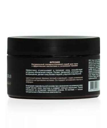 CHOCOLATTE Body scrub Freesia 300 g - Buy Online on GoSupps.com