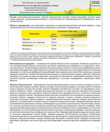 Altai traditions Brain vitamins liposomal curcumin and resveratrol - Buy Online on GoSupps.com