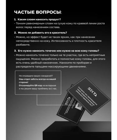 Hair Sect Skin Protector scalp cream 400 ml - Buy Online on GoSupps.com