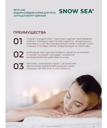 SNOW SEA Anti -cellulite+drainage of the Renlam 300g algae scrub. - Buy Online on GoSupps.com