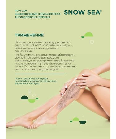 SNOW SEA Anti -cellulite+drainage of the Renlam 300g algae scrub. - Buy Online on GoSupps.com
