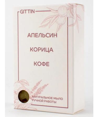 Gittin natural soap orange-brown-coffee 100g - Buy Online on GoSupps.com